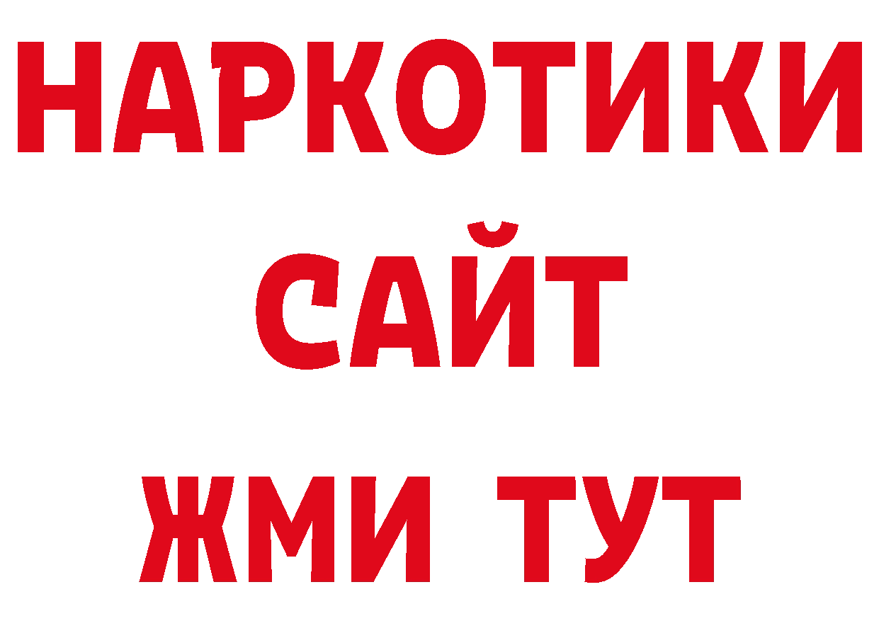 Продажа наркотиков дарк нет состав Адыгейск