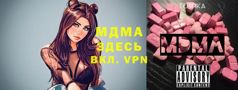 MDMA молли  Адыгейск 